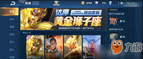 王者荣耀瑶主页封面绿色bug怎么卡 王者荣耀瑶主页封面绿色bug卡法教学