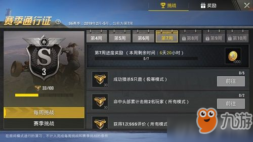 和平精英鹿在哪里 和平精英成功猎杀5只鹿怎么完成