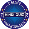 KBC Quiz 2019 in Hindi