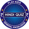 KBC Quiz 2019 in Hindiiphone版下载