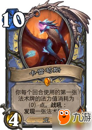 炉石传说暗影崛起4月10日上线 炉石传说暗影崛起135新卡汇总