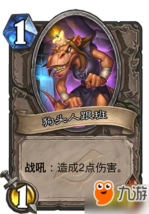 炉石传说暗影崛起4月10日上线 炉石传说暗影崛起135新卡汇总