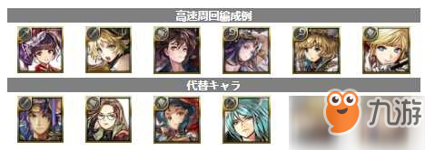 另一个伊甸全副本阵容怎么搭配_另一个伊甸全副本速刷阵容推荐一览