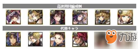 另一个伊甸全副本阵容怎么搭配_另一个伊甸全副本速刷阵容推荐一览