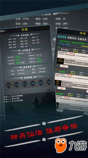 修真风云录聚灵阵有什么用 修真风云录聚灵阵作用分析详解