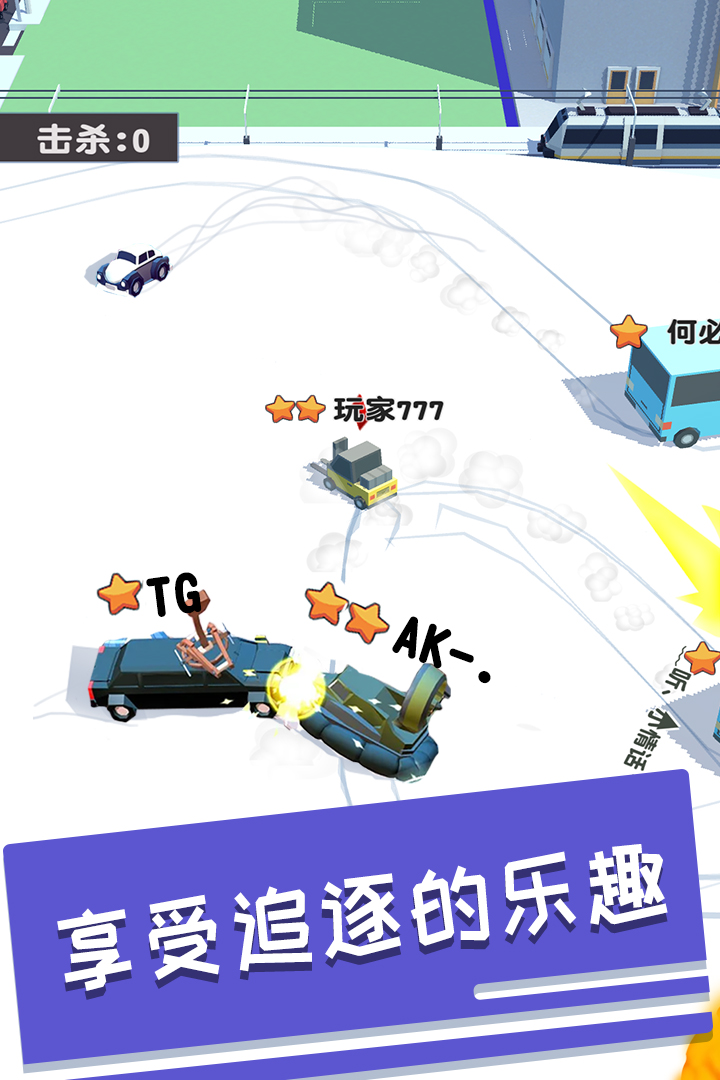 碰碰車多人對(duì)戰(zhàn)好玩嗎 碰碰車多人對(duì)戰(zhàn)玩法簡介