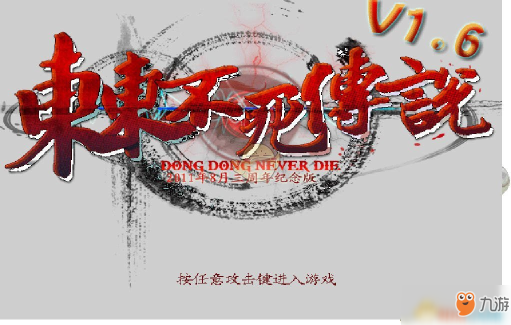 《东东不死传说》冷门角色姐妹花使用心得分享
