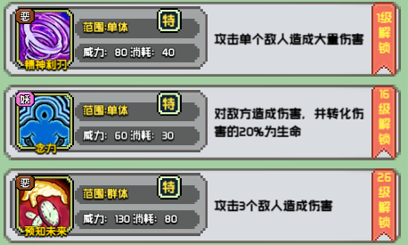 《口袋灵龙》第一个终极梦想精灵超梦