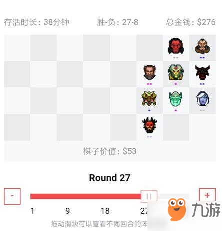 刀塔多多自走棋九连鸡战术猎人阵容搭配分享一览