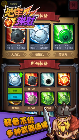 地牢弹射好玩吗 地牢弹射玩法简介