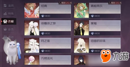 《永远的7日之都》小樱皮肤经典怎么获得