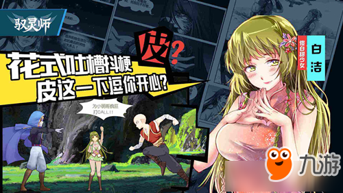 《驭灵师》手游后期什么职业好