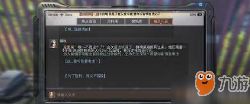 明日之后明日无间道怎么玩 明日无间道完美结局条件一览