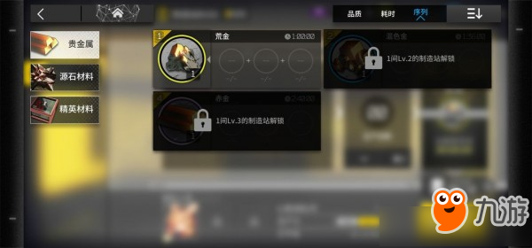 《明日方舟》贸易站和制造站介绍