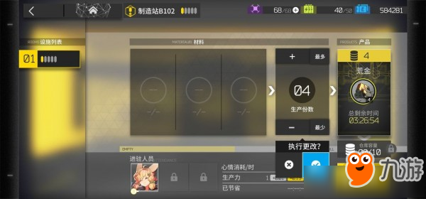 《明日方舟》贸易站和制造站介绍