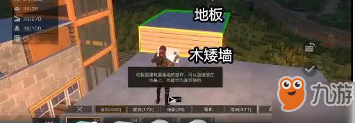 明日之后八級(jí)莊園樹屋設(shè)計(jì)建造攻略 明日之后八級(jí)莊園樹屋如何建設(shè)