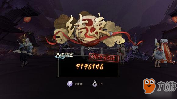 陰陽師虛假之月第2天700w分打法/陣容攻略