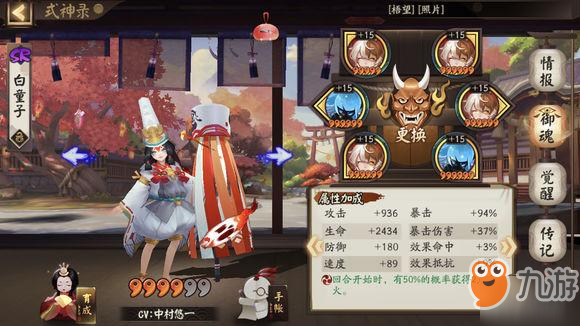 陰陽師虛假之月第2天700w分打法/陣容攻略