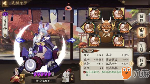 陰陽師虛假之月第2天700w分打法/陣容攻略