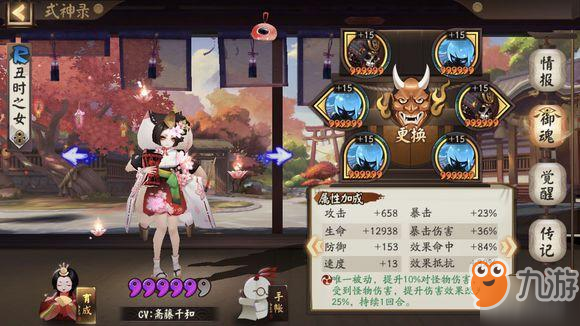 陰陽師虛假之月第2天700w分打法/陣容攻略
