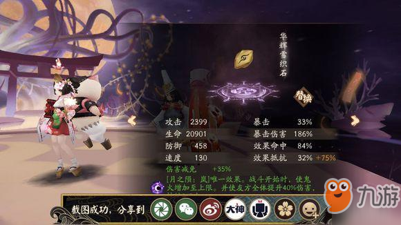 陰陽師虛假之月第2天700w分打法/陣容攻略