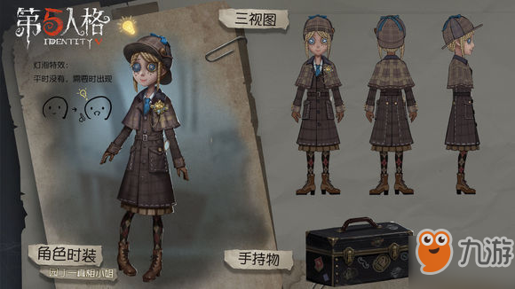 第五人格真相小姐如何获得？第五人格真相小姐获得教程解答！