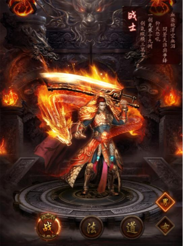 《屠龙圣域》角色介绍