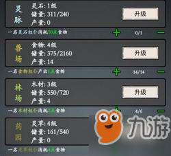 修真风云录拿门派武器和开禁地哪个好?