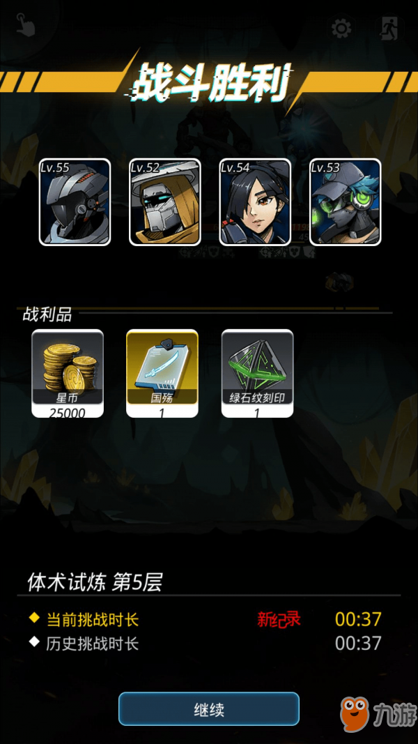 跨越星弧星环杯2层怎么过 跨越星弧星环杯2层通关攻略