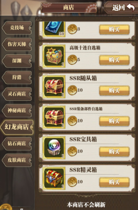 《弹幕与射手》合理充值小建议