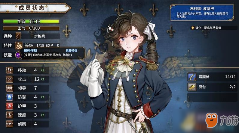 《圣女战旗》全基础兵种介绍