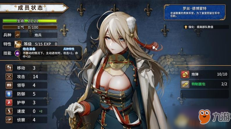《圣女战旗》全基础兵种介绍
