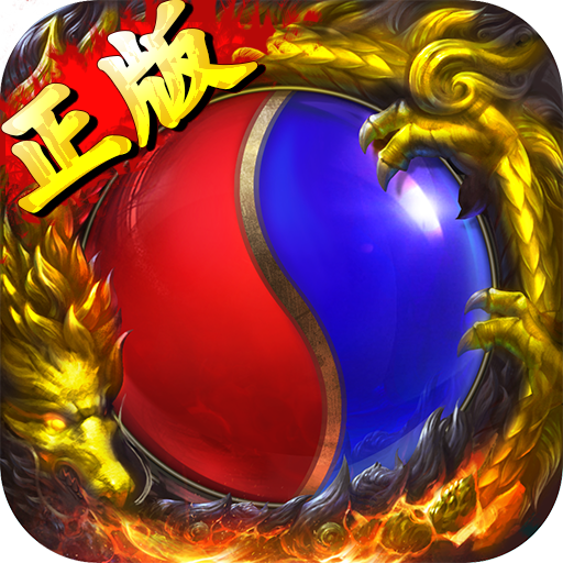 主宰傳奇