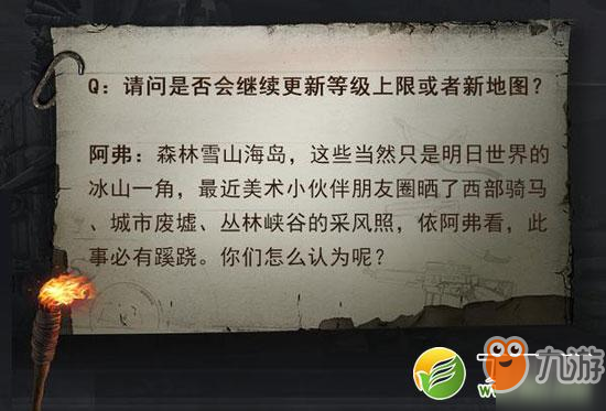 明日之后西部新地图上线时间介绍