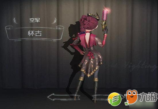 第五人格空军怀古皮肤获取攻略