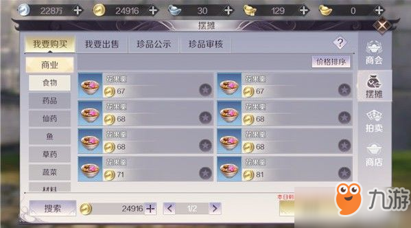完美世界手游怎么用药品最省钱？平民玩家恢复药省钱攻略