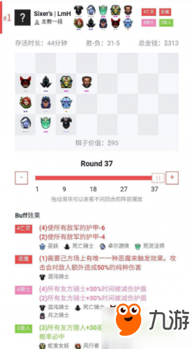 Dota2刀塔自走棋騎士獵陣容怎么搭配