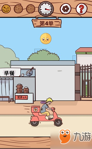 外卖是不可能迟到的第四关攻略_第4单通关步骤详解