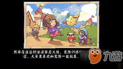 宠物王国外传德瑞阿姆怎么获得？宠物王国外传冒险里的宠物可以捕捉吗