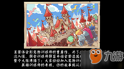 宠物王国外传拉斯雷加怎么得？宠物王国外传怎么提升宠物训练值
