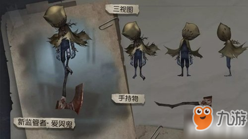 第五人格愛哭鬼技能解析