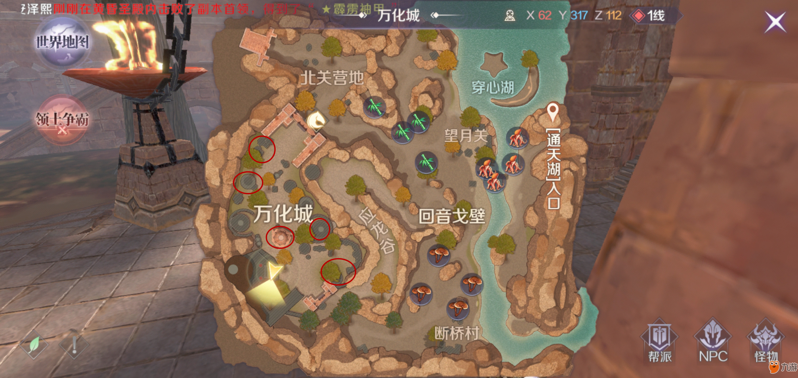 完美世界手游旗袍唐装碎片怎么获得_旗袍唐装碎片隐藏任务攻略