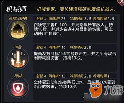 跨越星弧米莎转职什么好 进阶职业选择推荐