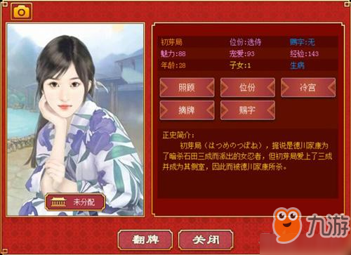 皇帝成长计划2太庙有什么用 建筑作用介绍