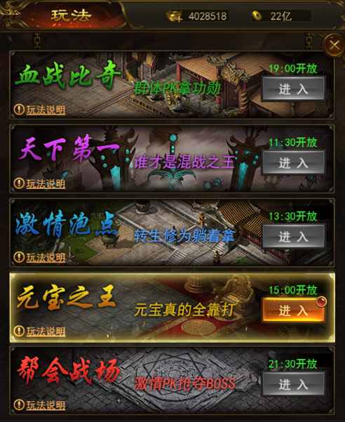 《屠龙圣域》帮派介绍