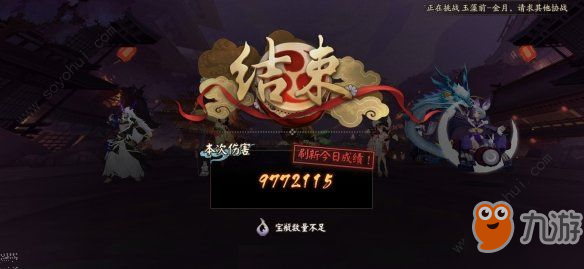 阴阳师虚假之月第二天阵容怎么搭配 虚假之月第二天攻略