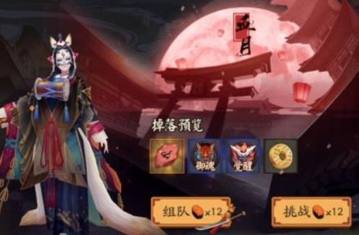 陰陽(yáng)師血月夢(mèng)境怎么玩 陰陽(yáng)師月之隕怎么搭配