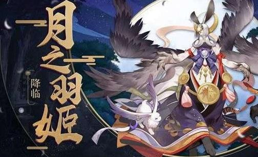 陰陽(yáng)師血月夢(mèng)境怎么玩 陰陽(yáng)師月之隕怎么搭配