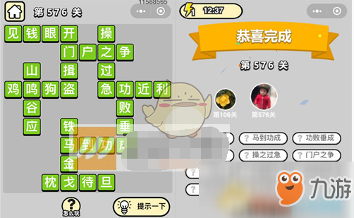 博关什么成语_成语故事简笔画(2)