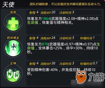 跨越星弧迪迪转职什么好 进阶职业选择推荐